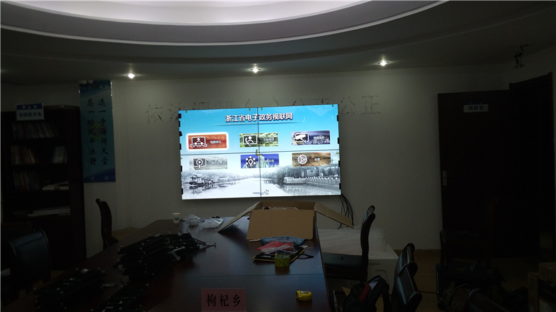 嵊泗枸杞司法所會議顯示屏