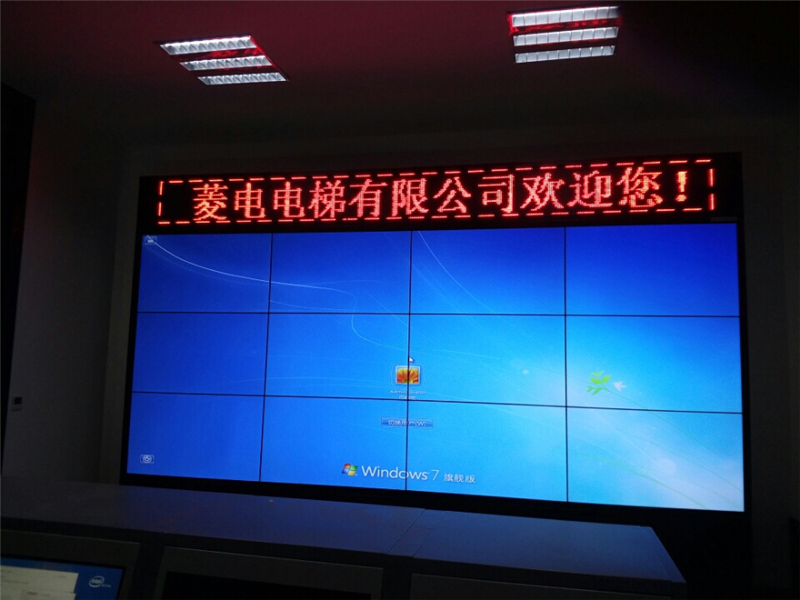 菱電電梯公司展廳拼接屏