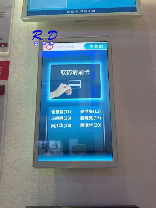 寶善堂廣告機(jī)